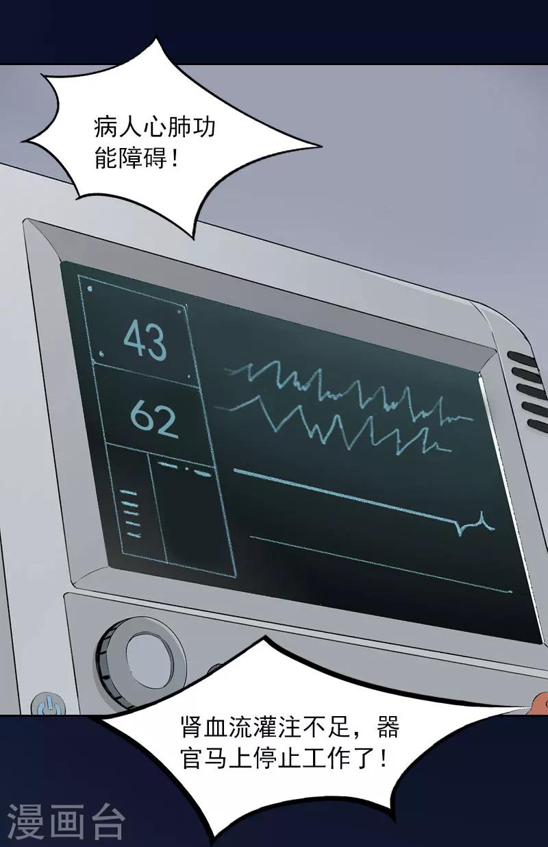 第35话 这辈子已经够了7