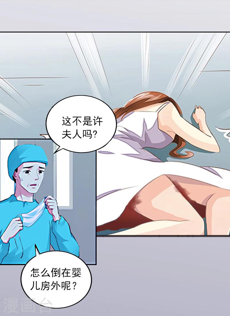 第2话 沈知意的阴谋38