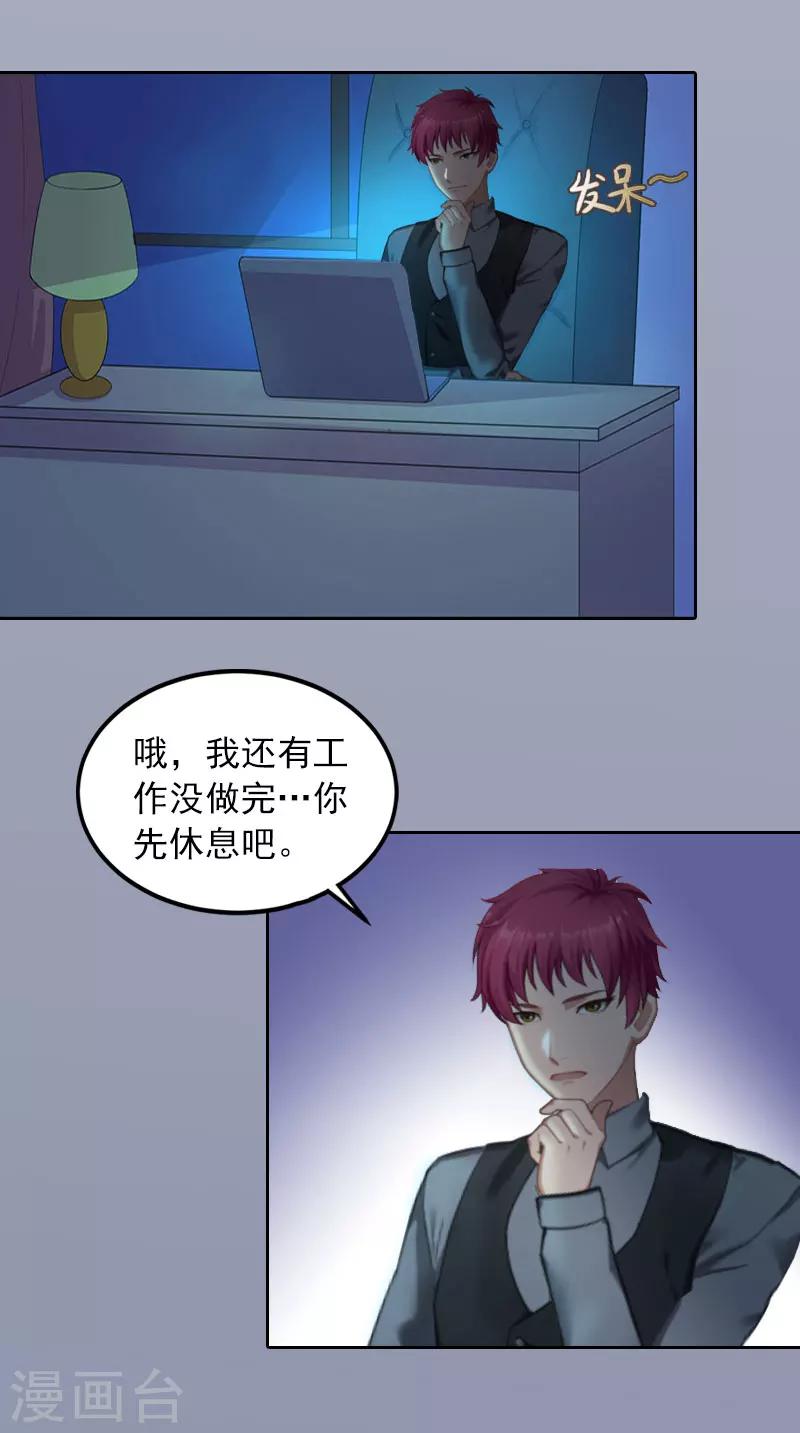 第18话 她不在了13