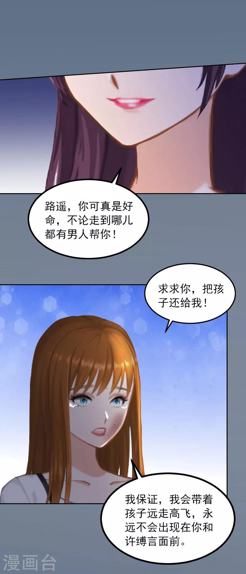 第31话 一起去死吧！4