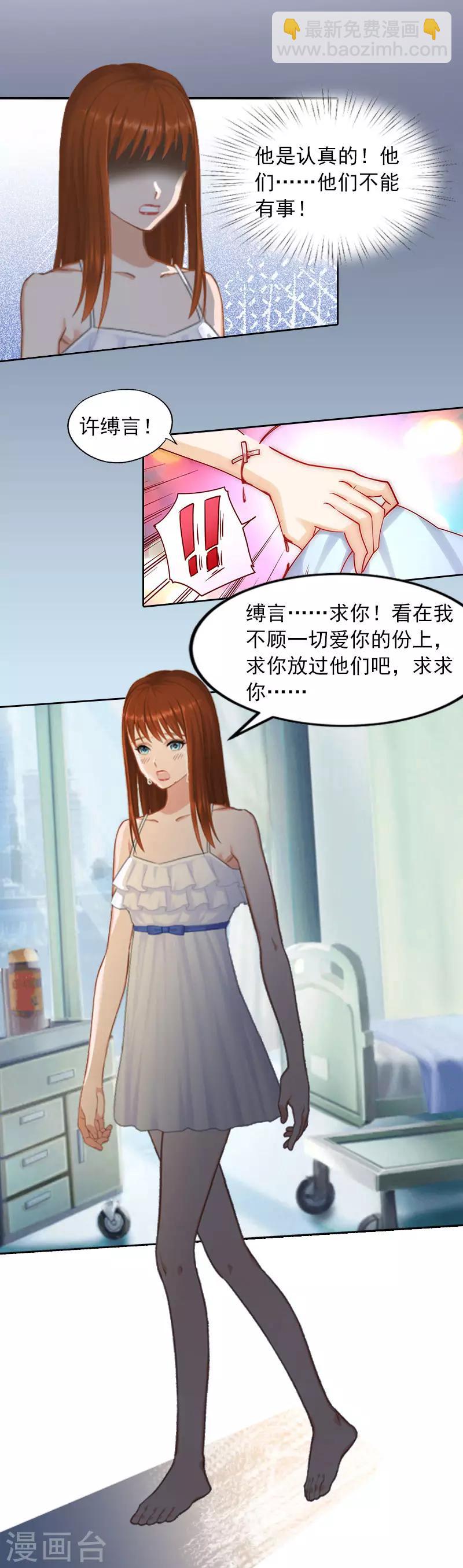 第9话 一无所有3
