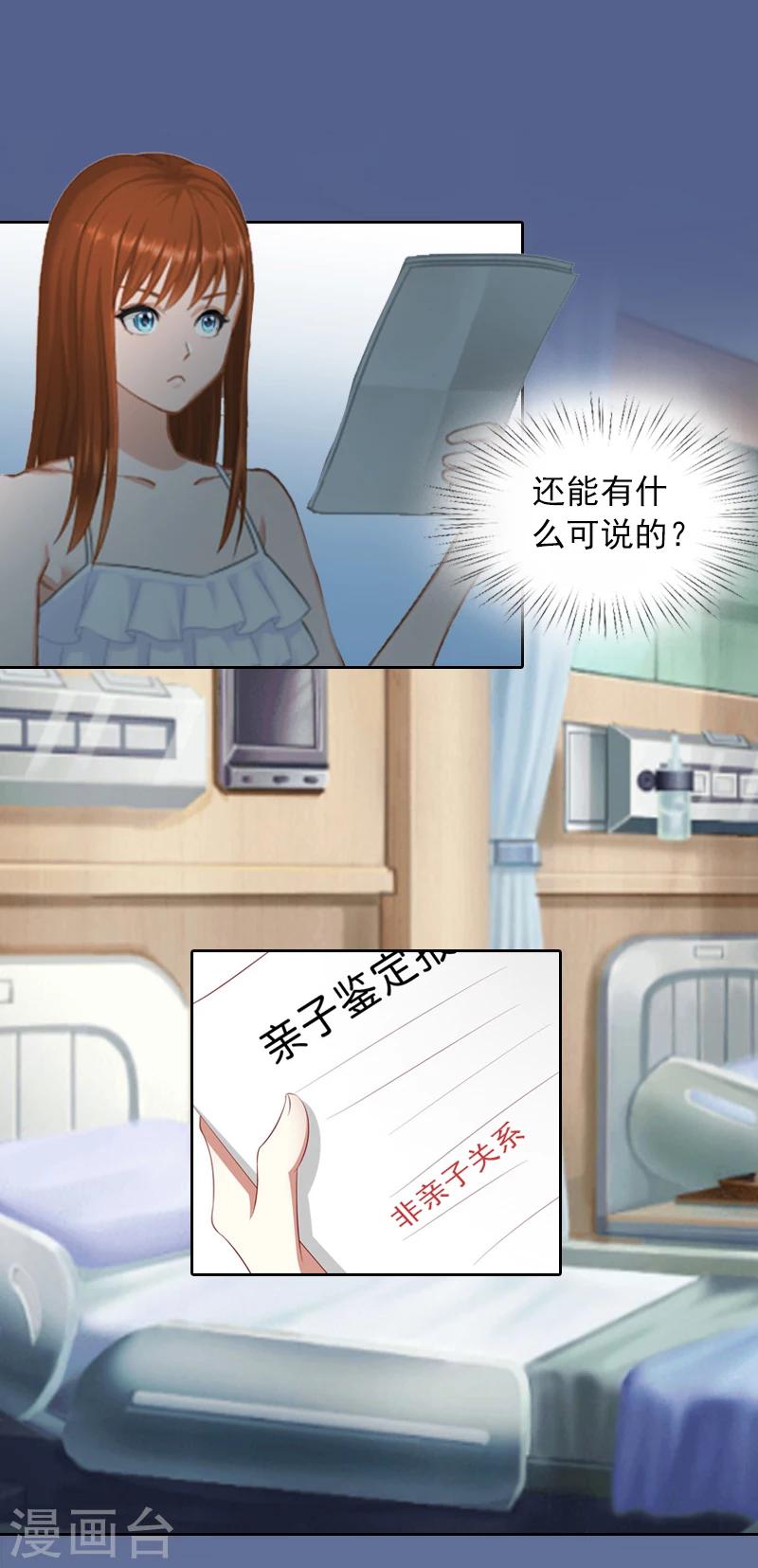 第7话 我们离婚吧2