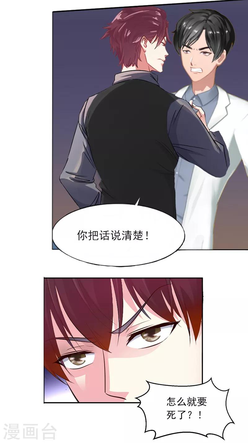 第3话 她差点死了4