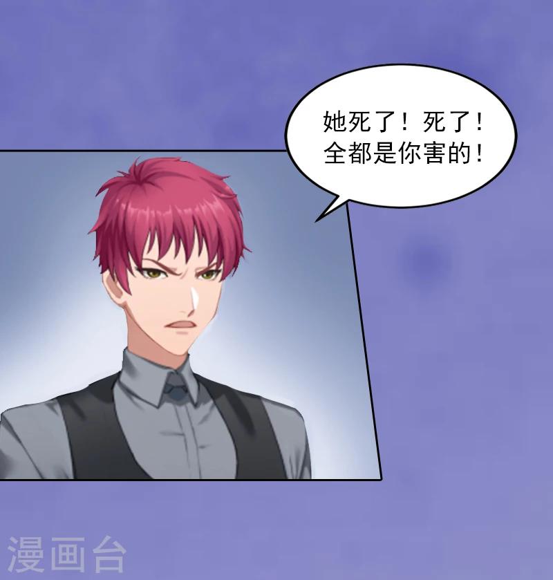 第8话  婉儿死了？16