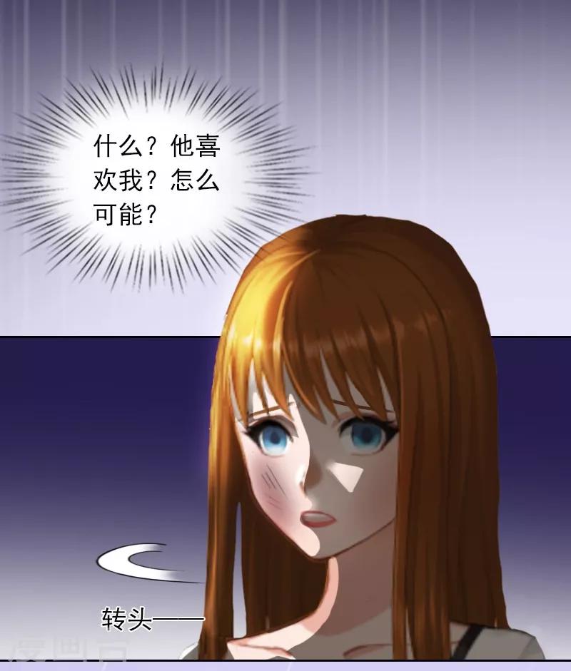 第29话 沈知意的自导自演10