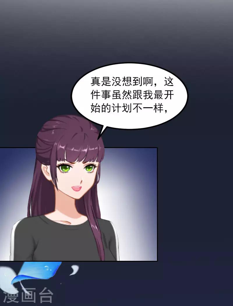 第29话 沈知意的自导自演1