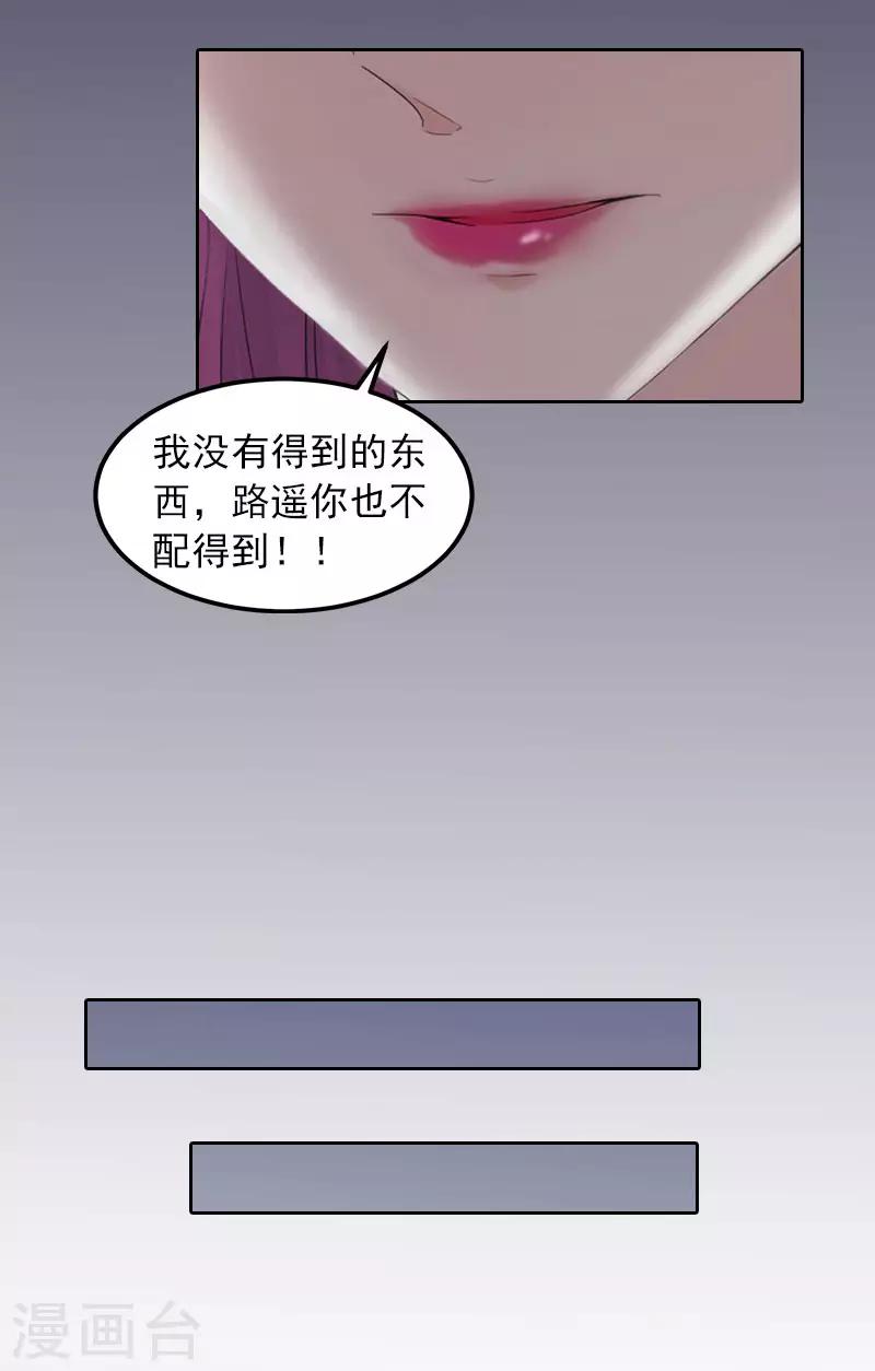 第29话 沈知意的自导自演16
