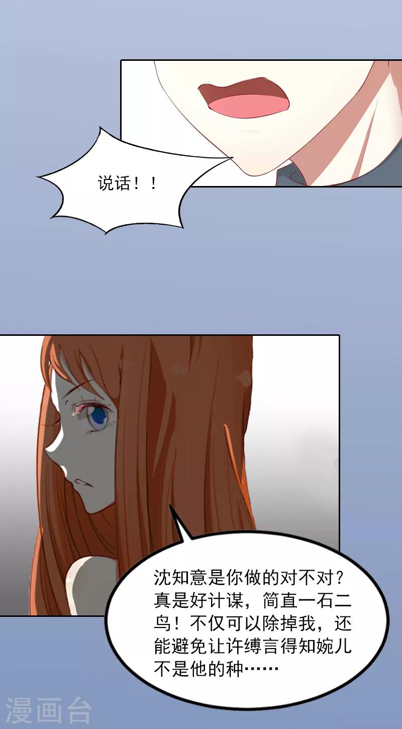 第6话 百口莫辩4