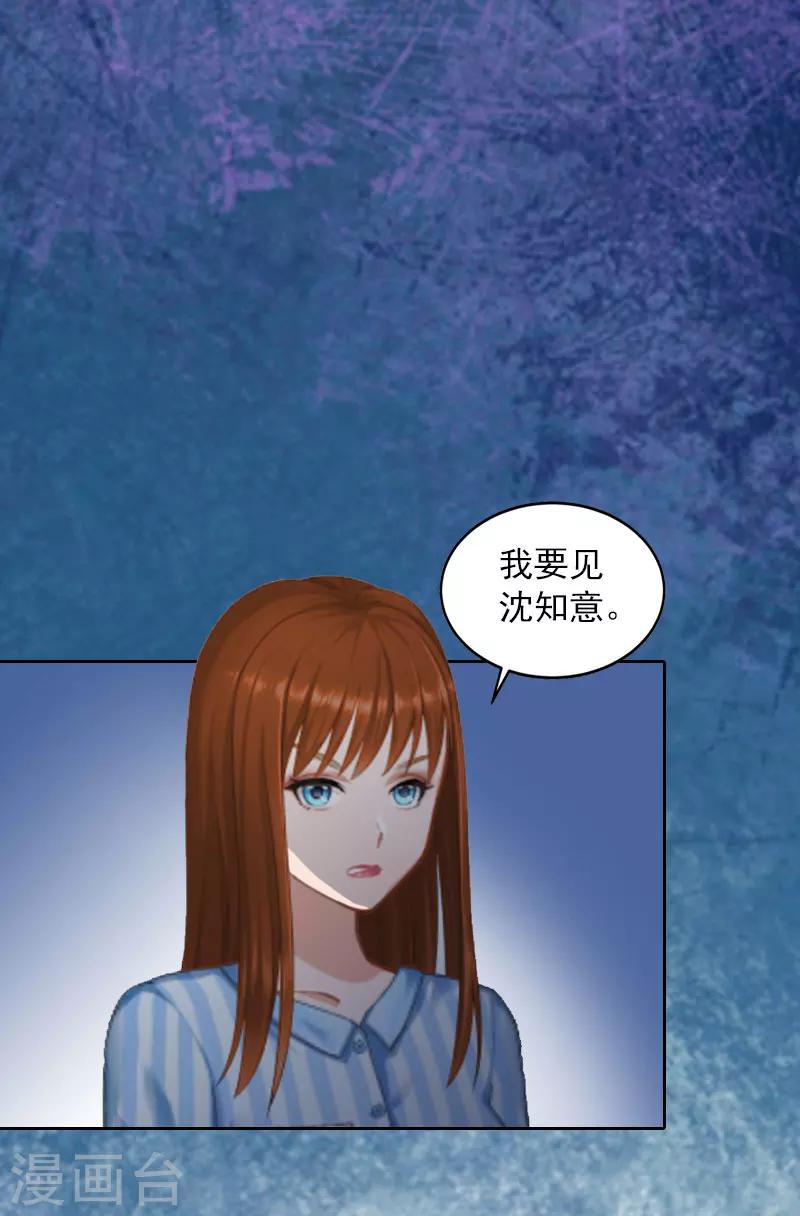 第12话 这不是我的孩子！19
