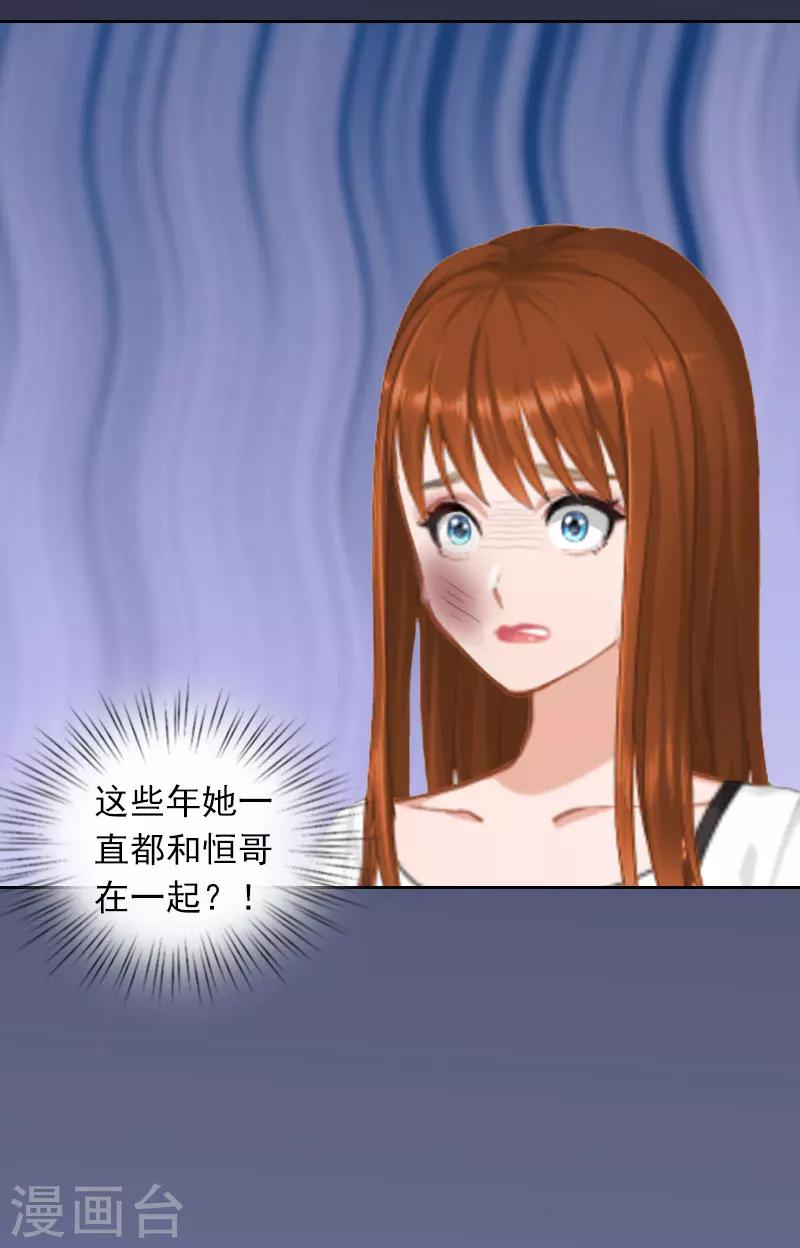 第27话 不错的提议22