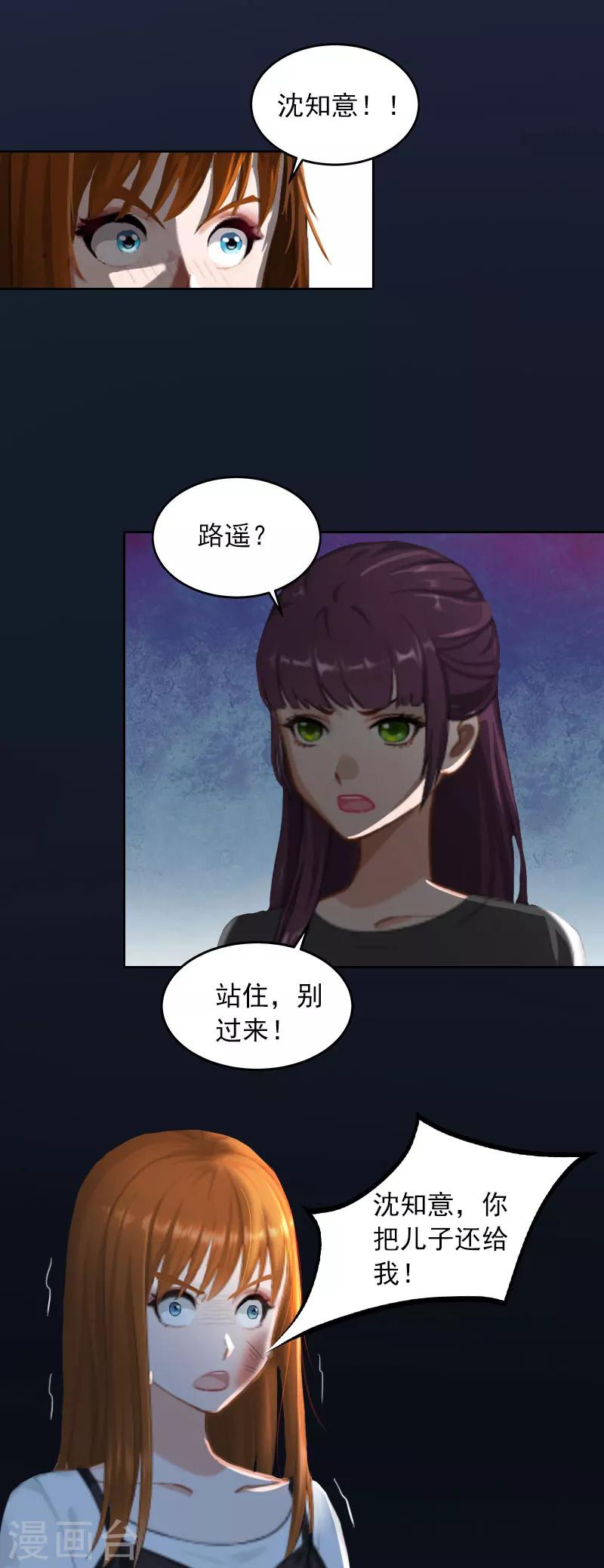 第30话 最后的阴谋27