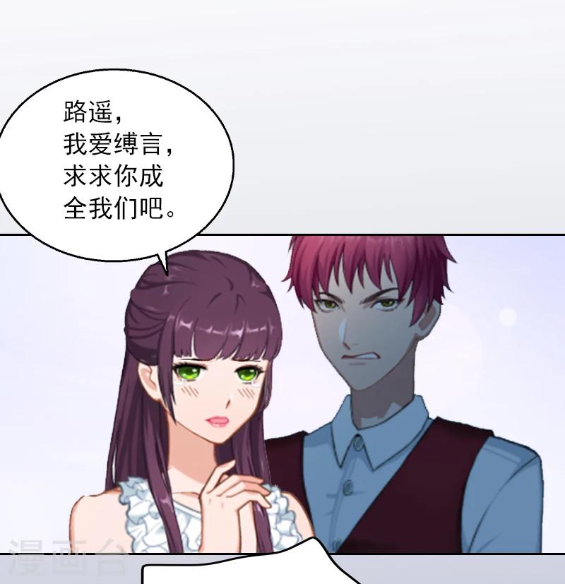 第1话 名为婚姻的刑房20