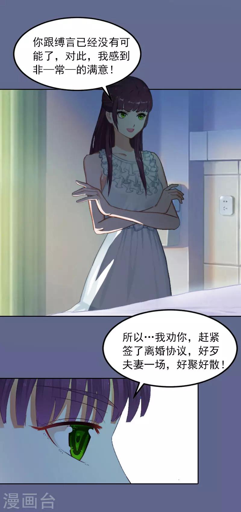 第13话 把孩子还给我！14