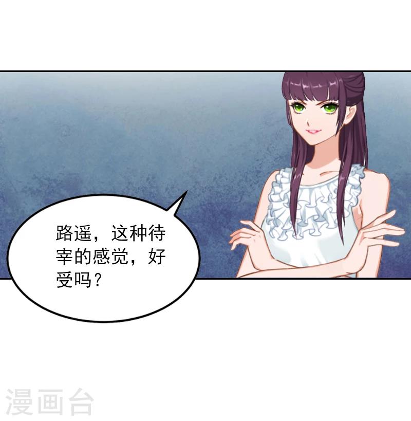 第2话 沈知意的阴谋13