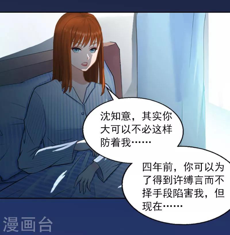 第15话 选择放手12