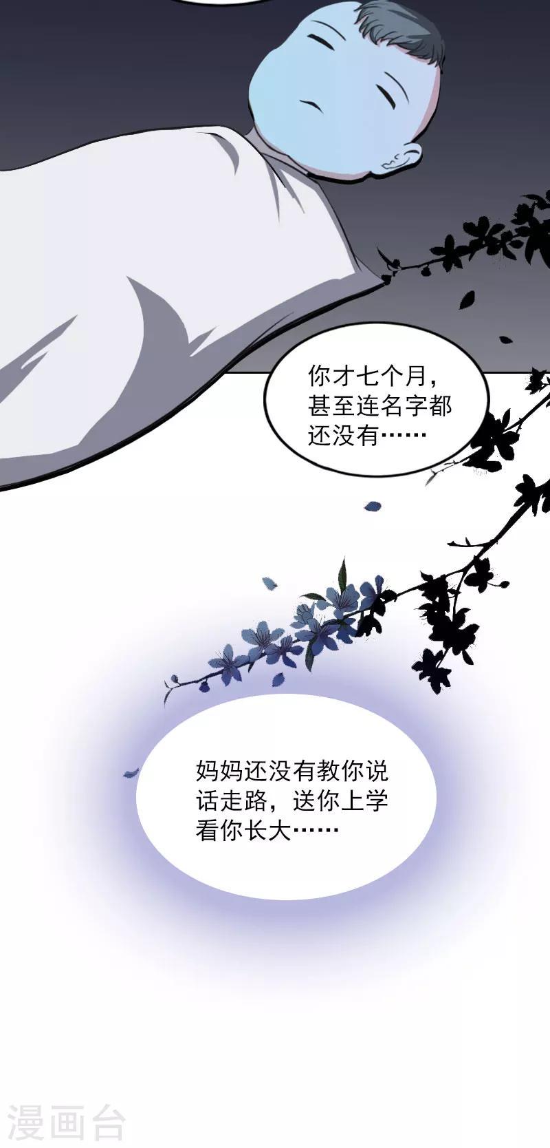 第34话 妈妈很快就来找你11