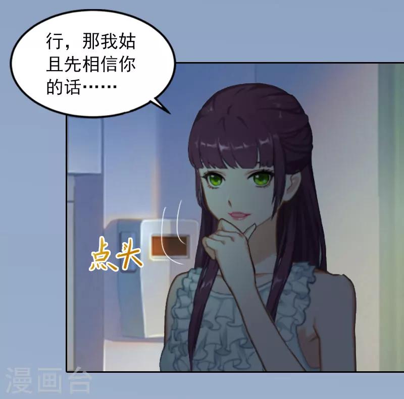 第15话 选择放手28