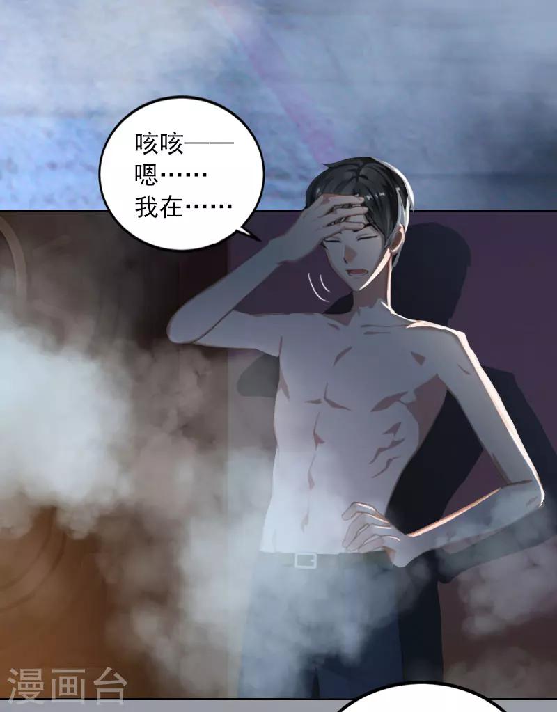 第32话 绝望的路遥4