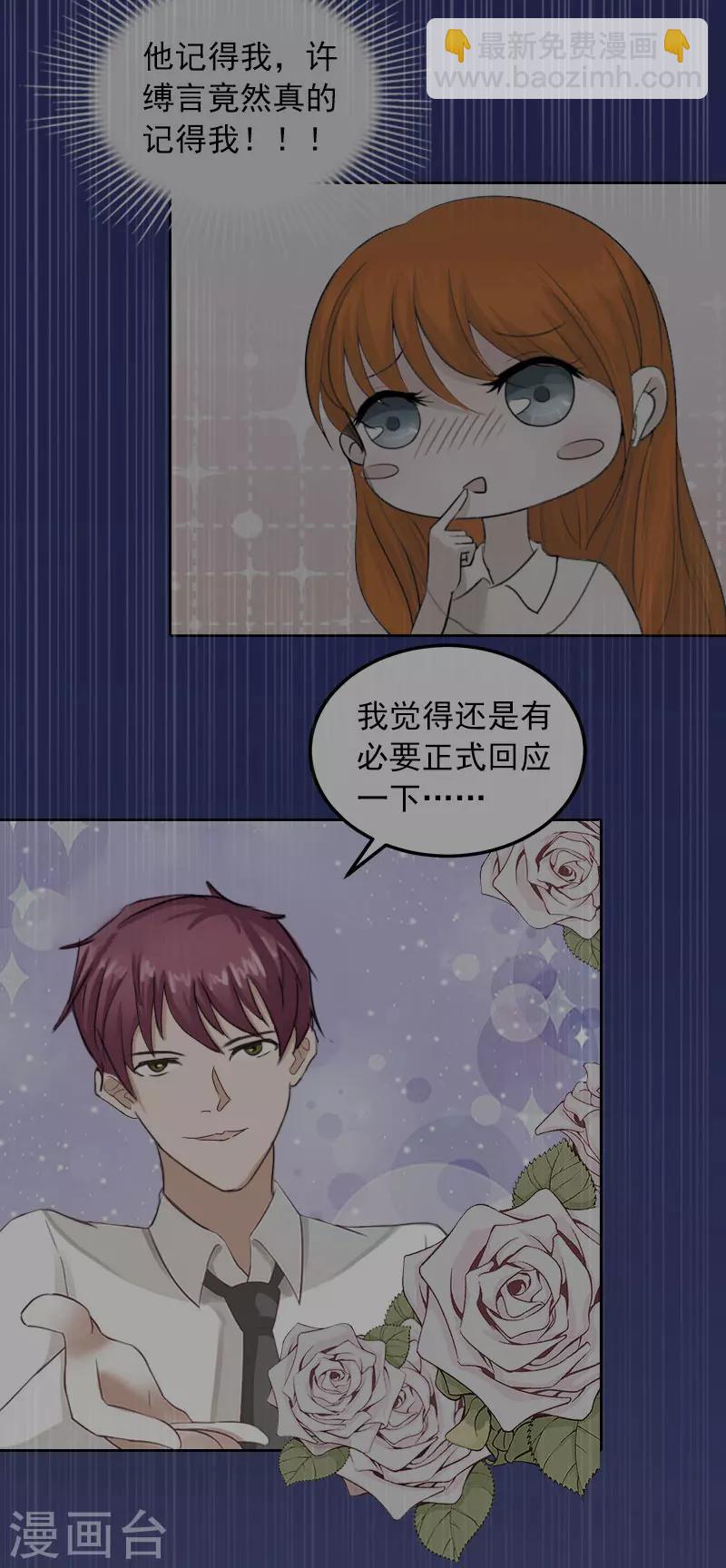第38话 再也不要遇见你12