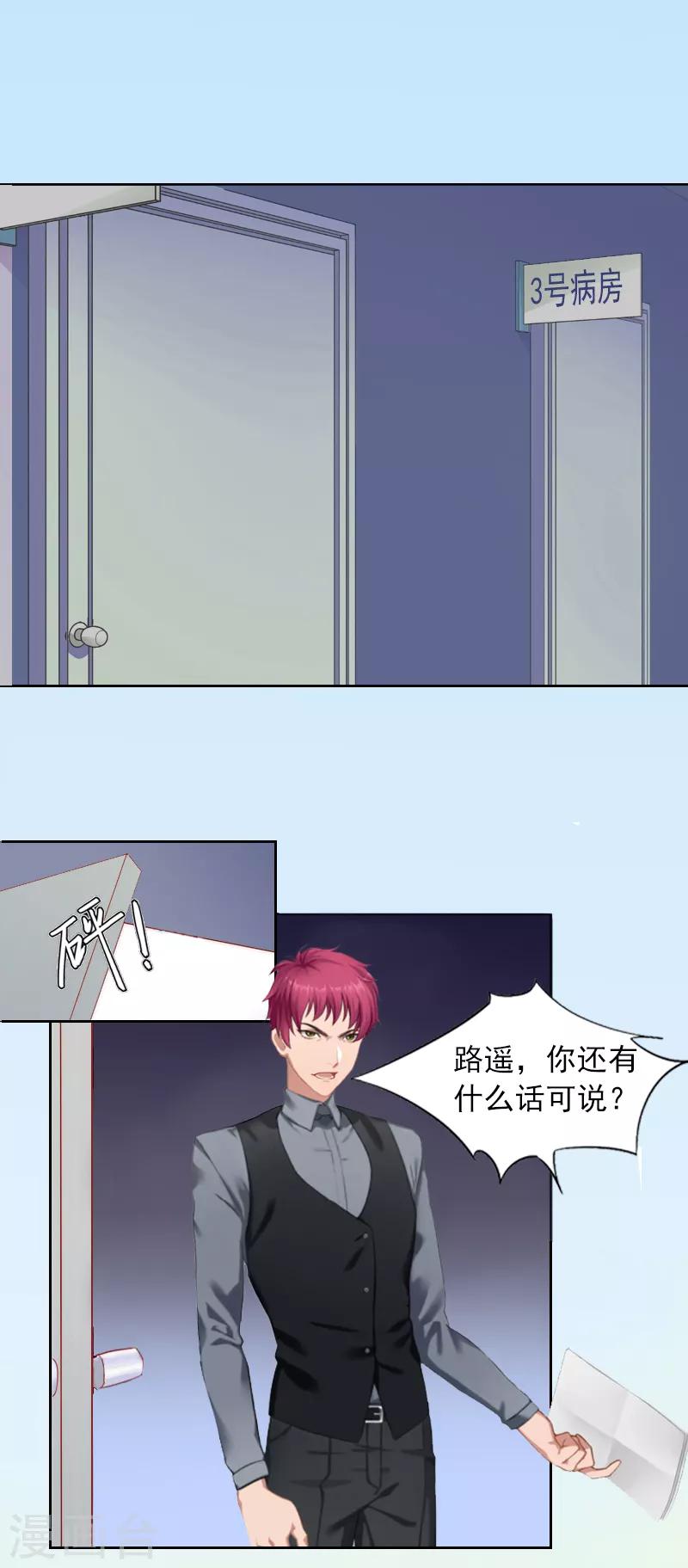 第6话 百口莫辩21