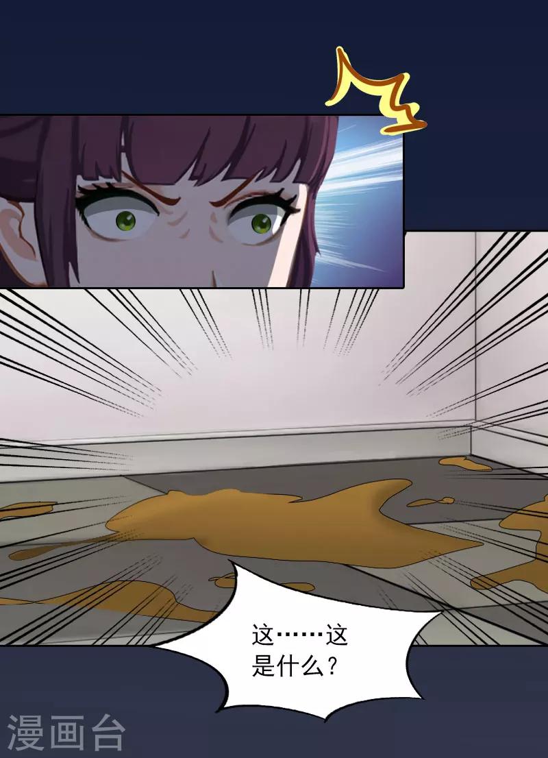 第37话 去地狱里忏悔吧！14
