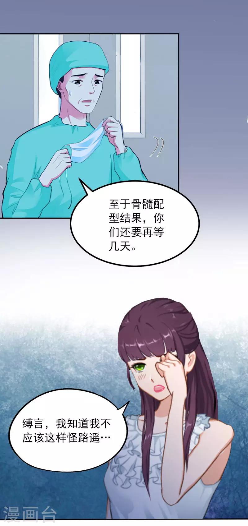 第4话 爱上他是一件愚蠢的事12