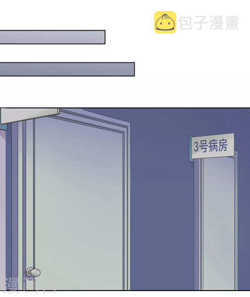 第3话 她差点死了14