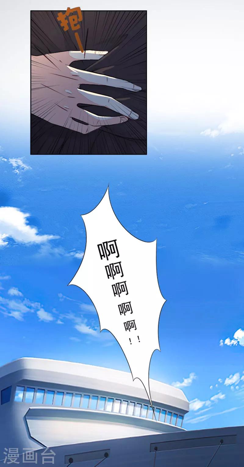 第27话 不错的提议12