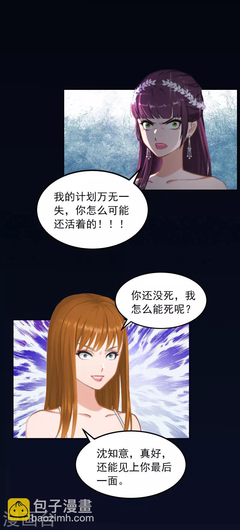 第37话 去地狱里忏悔吧！2