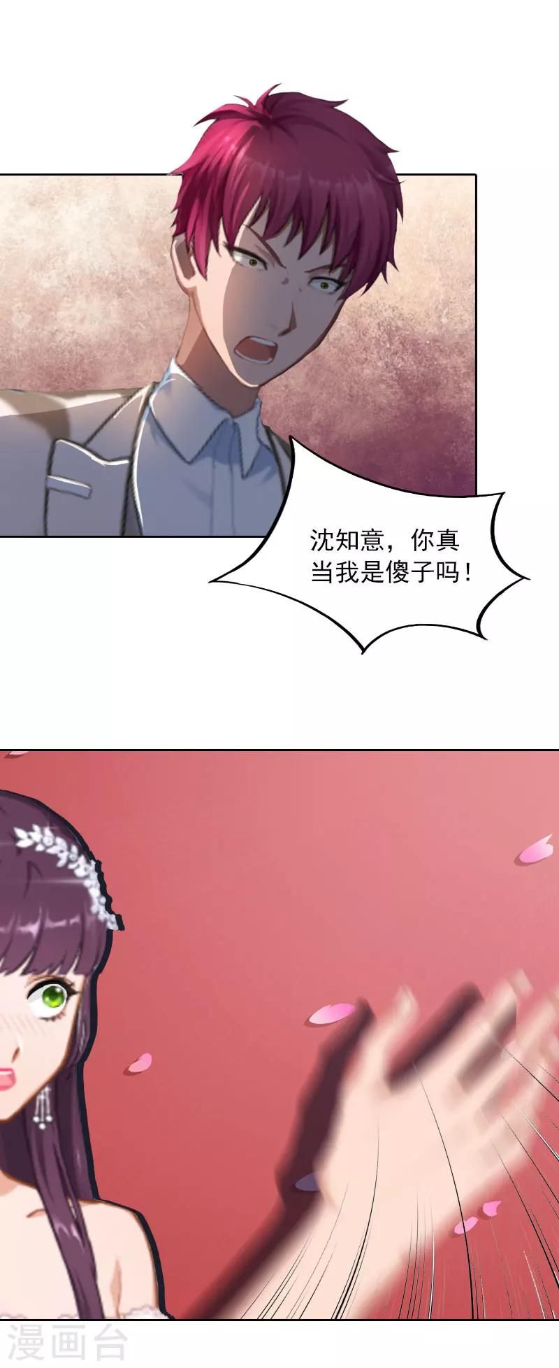 第33话 她永远也别想得到！12