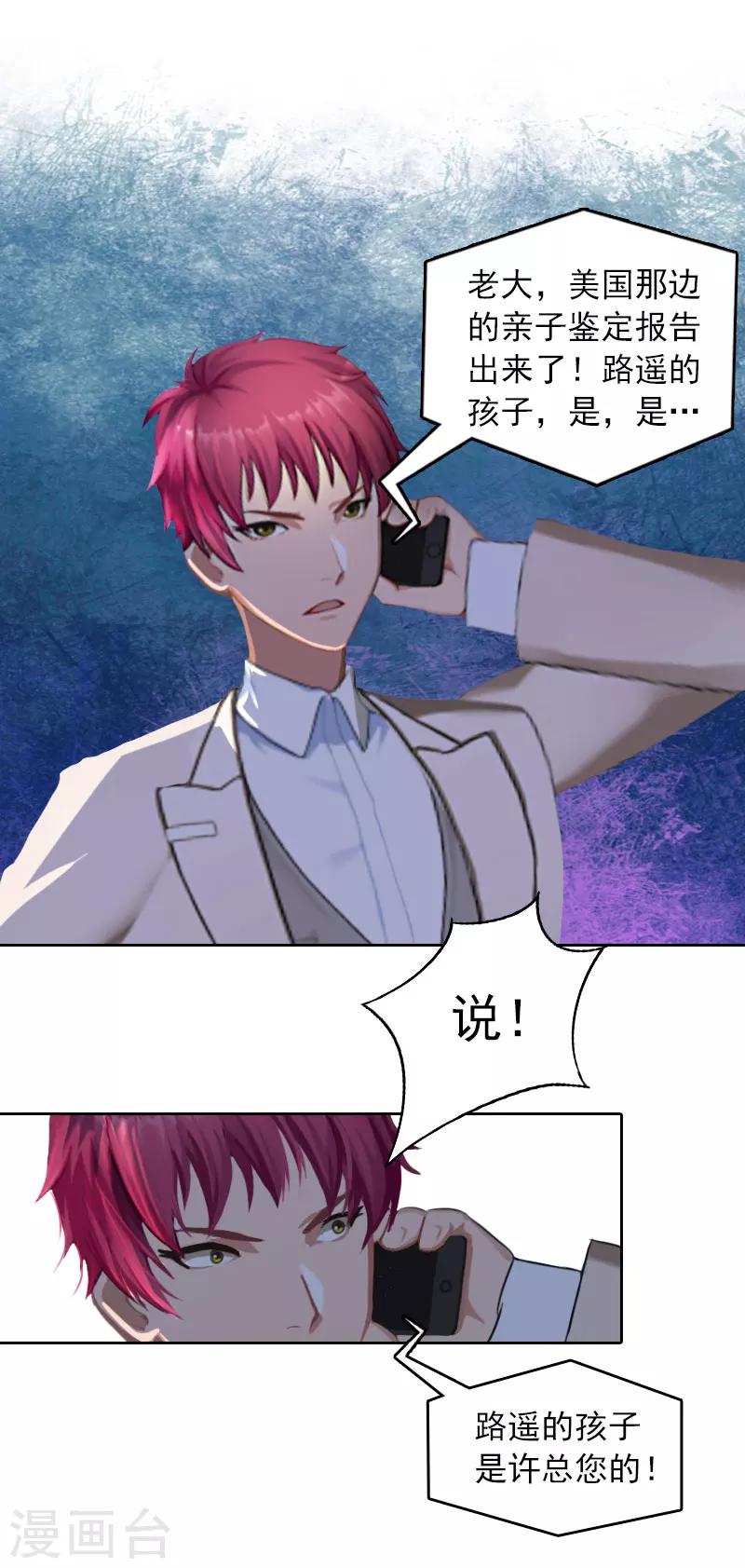 第32话 绝望的路遥26