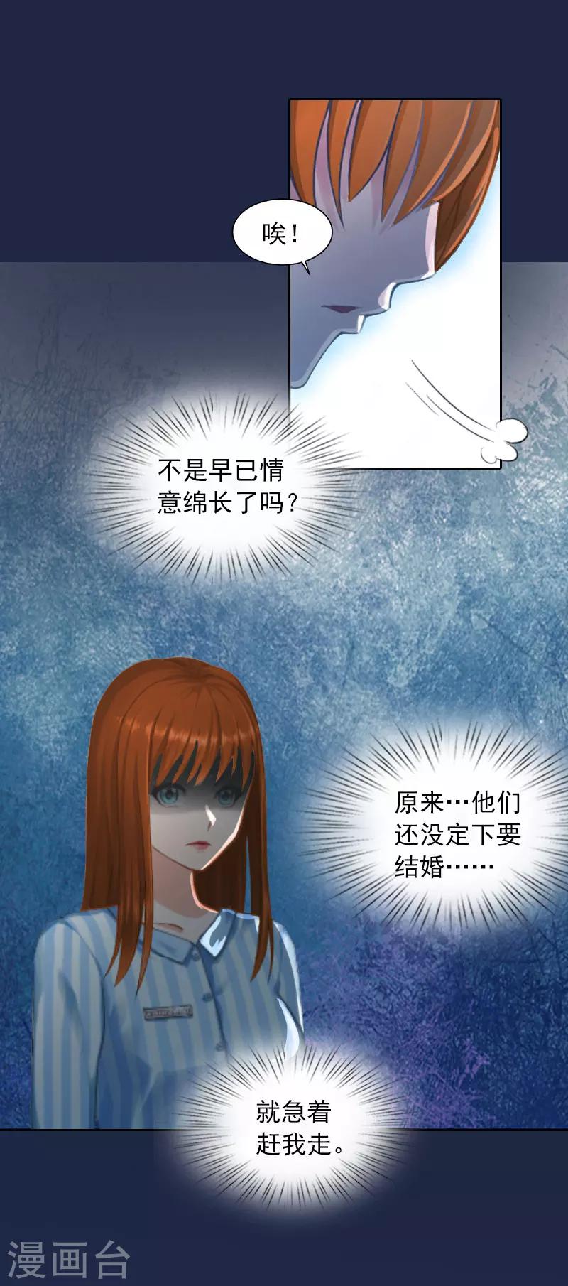 第15话 选择放手11