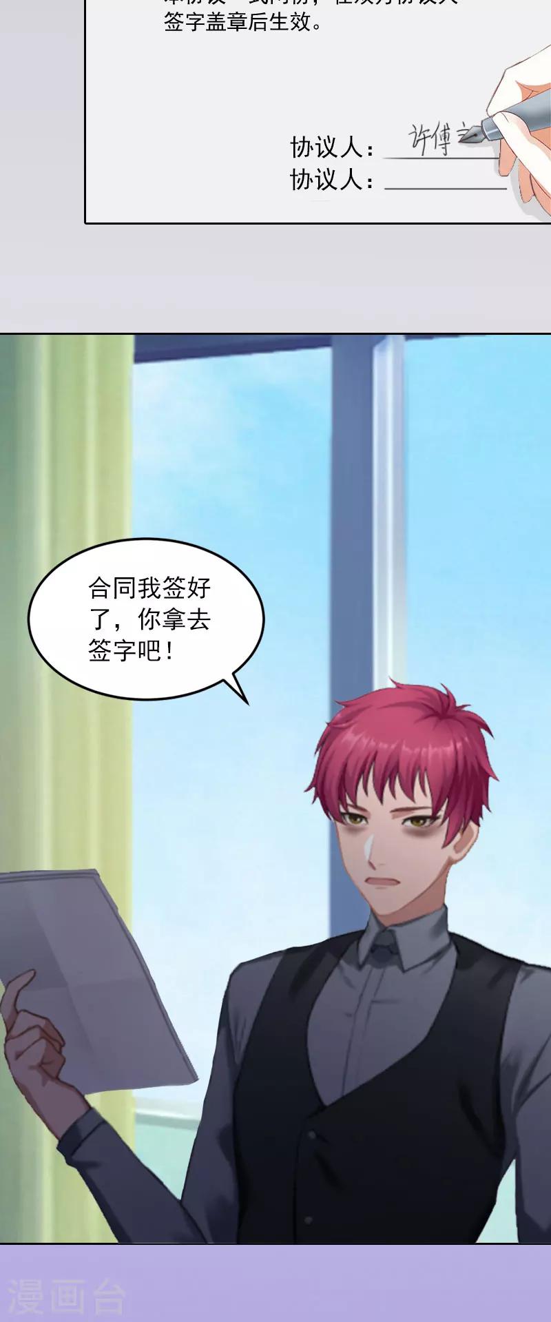 第11话 唯一的牵挂28