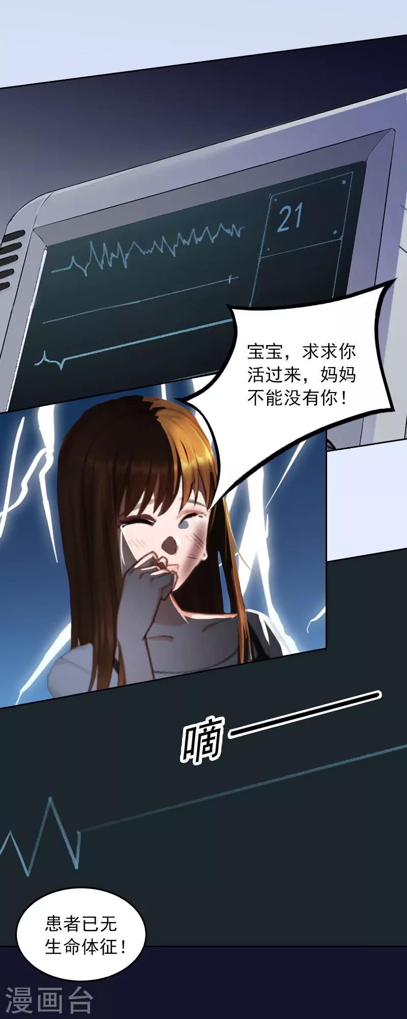 第32话 绝望的路遥14