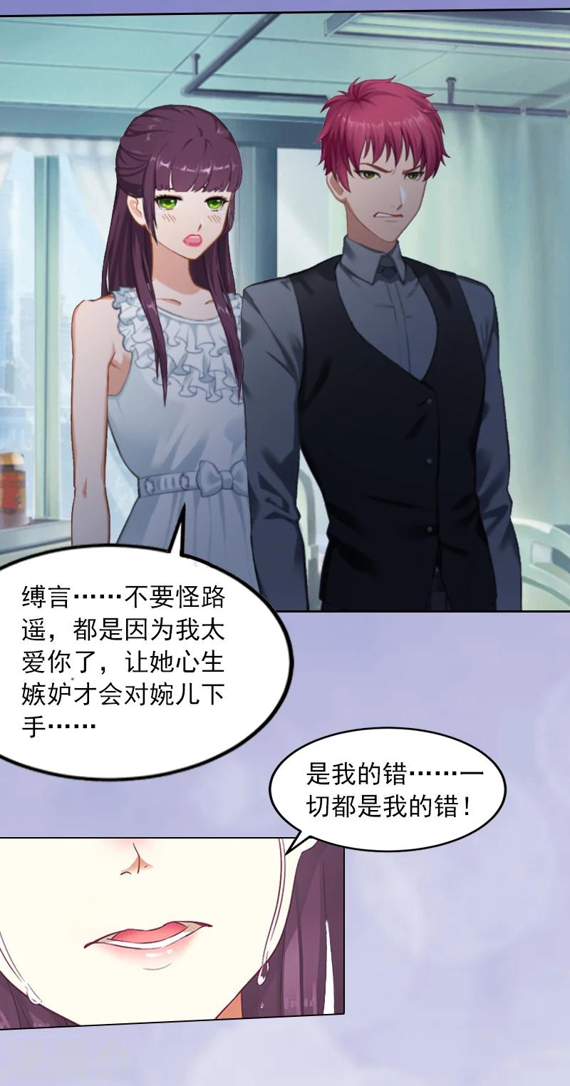 第8话  婉儿死了？17