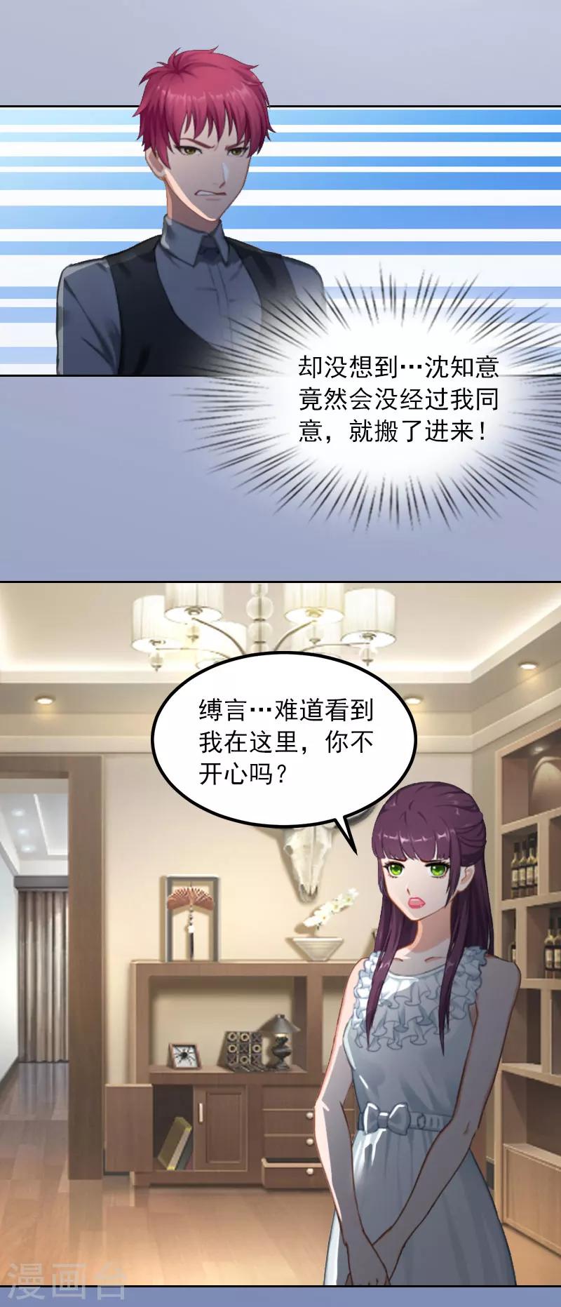 第18话 她不在了3