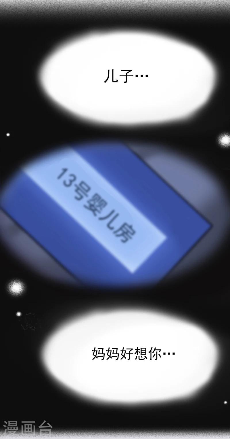 第2话 沈知意的阴谋37