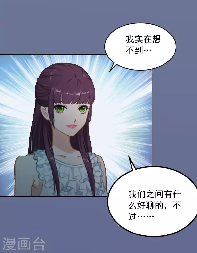 第13话 把孩子还给我！13