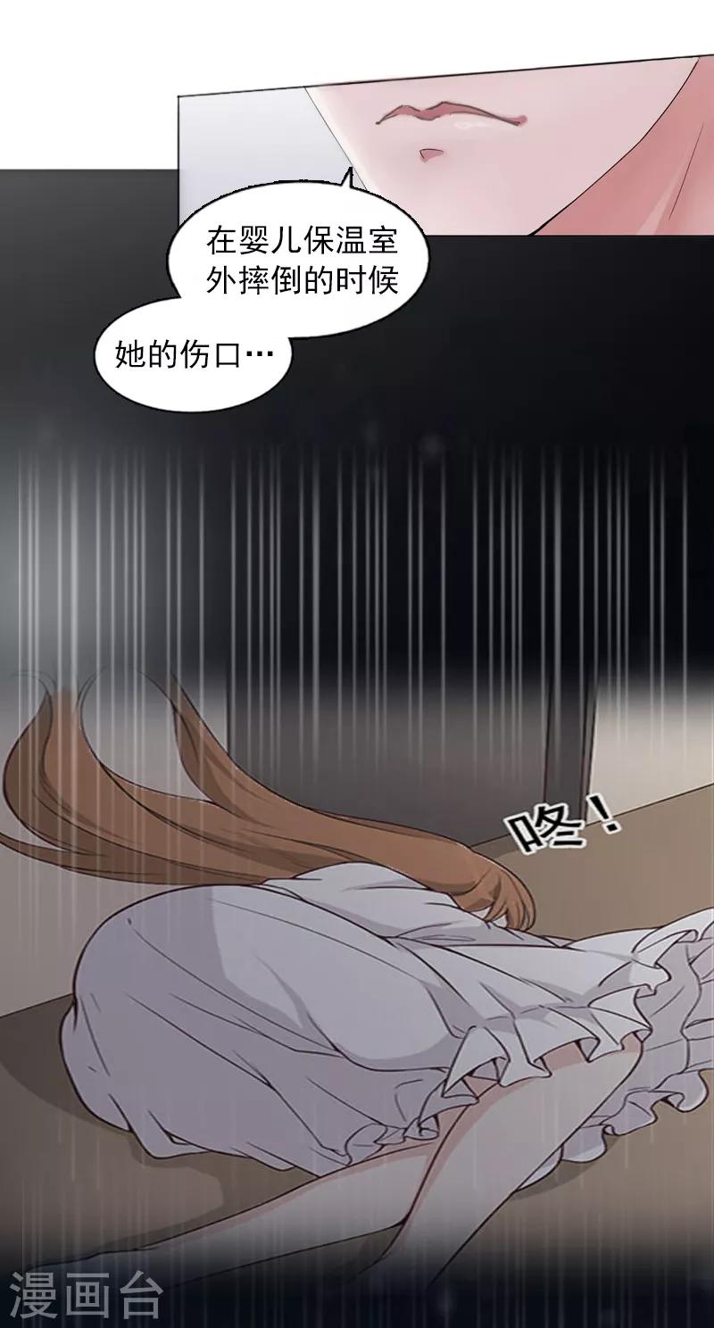 第3话 她差点死了9