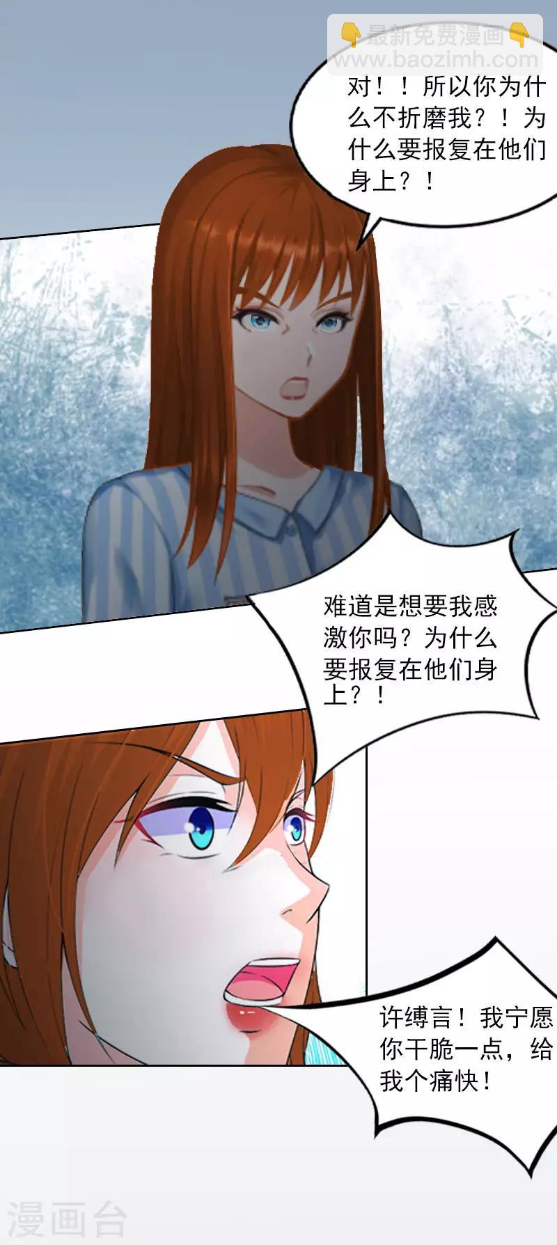 第13话 把孩子还给我！4