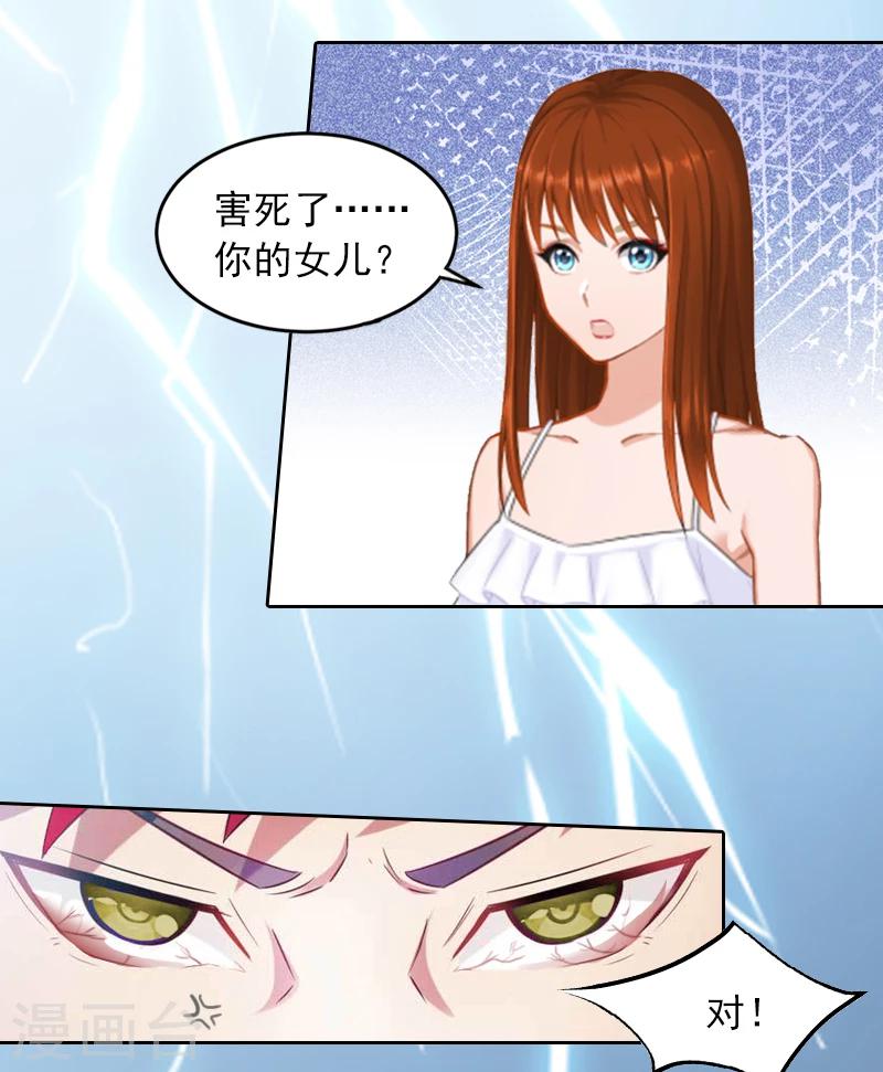 第8话  婉儿死了？14