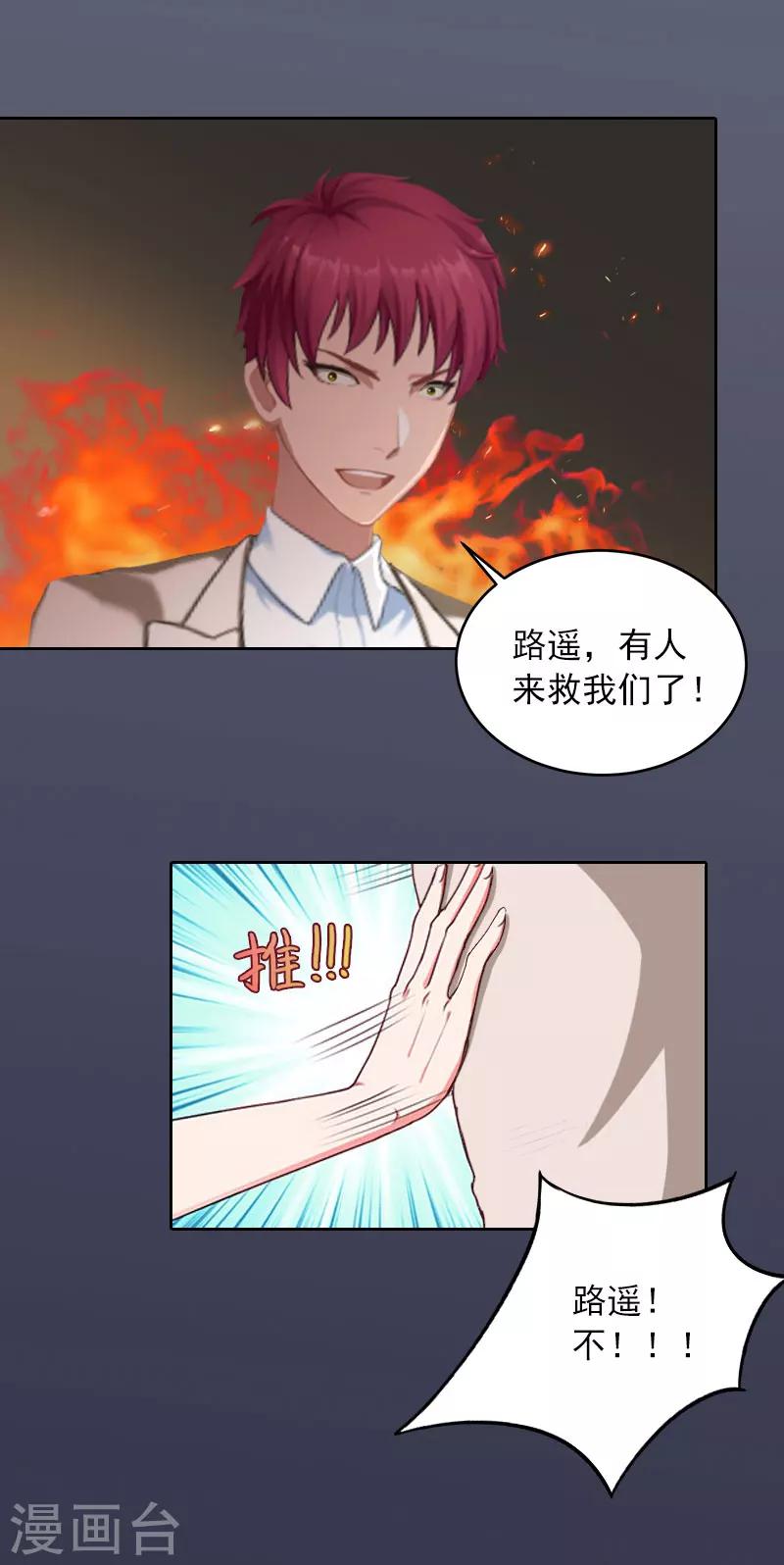第38话 再也不要遇见你16