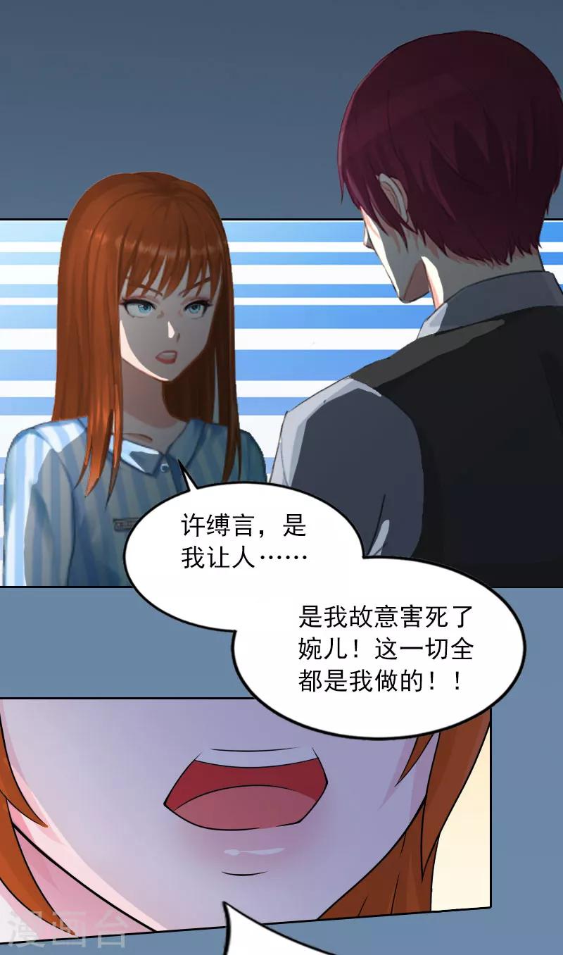 第13话 把孩子还给我！2