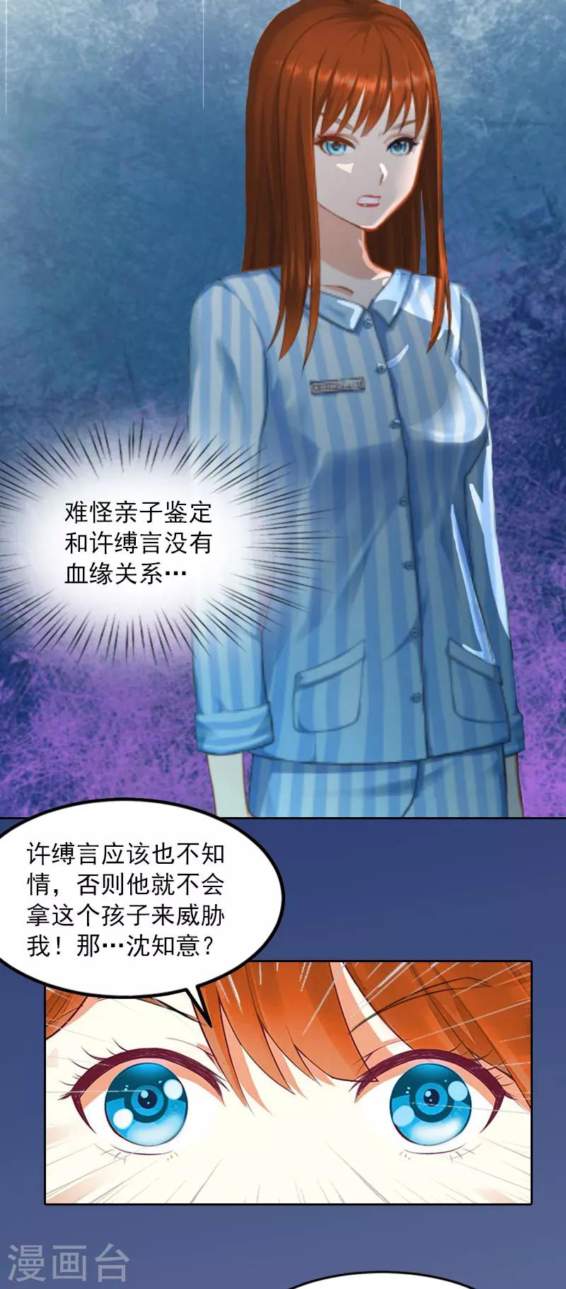 第12话 这不是我的孩子！13