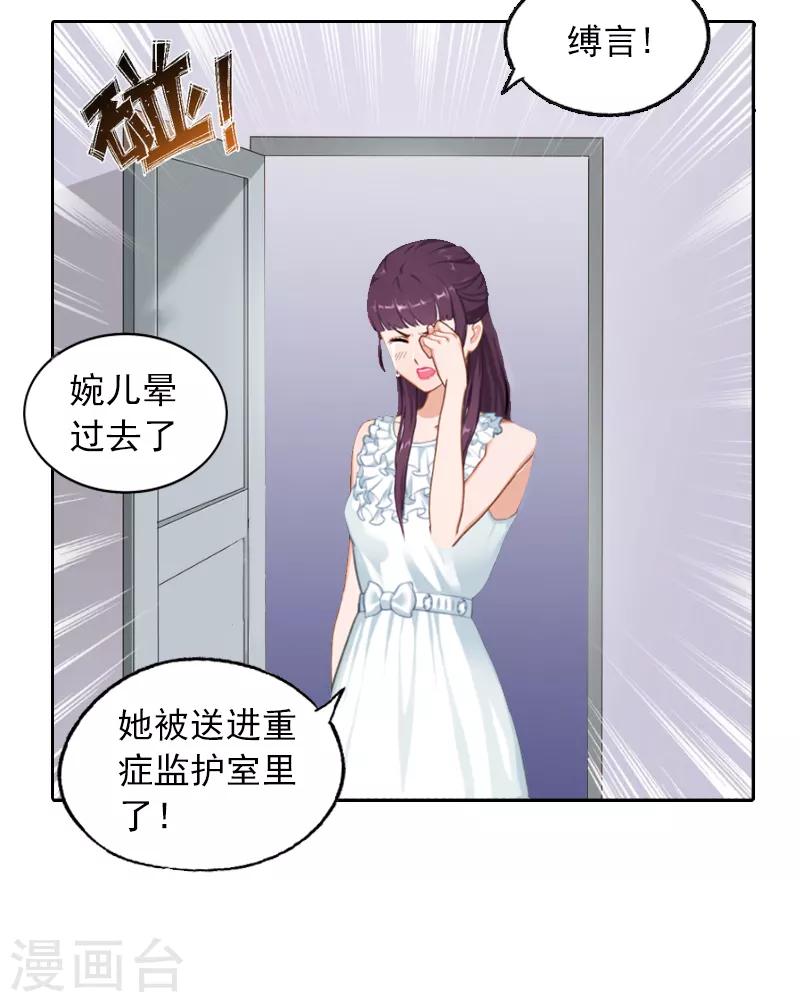第3话 她差点死了30