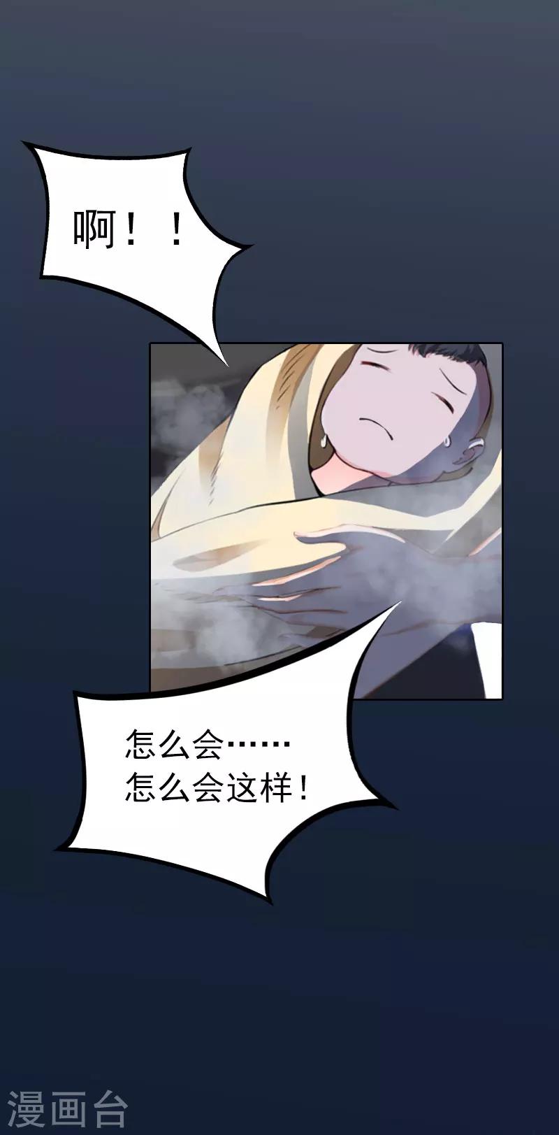 第31话 一起去死吧！13