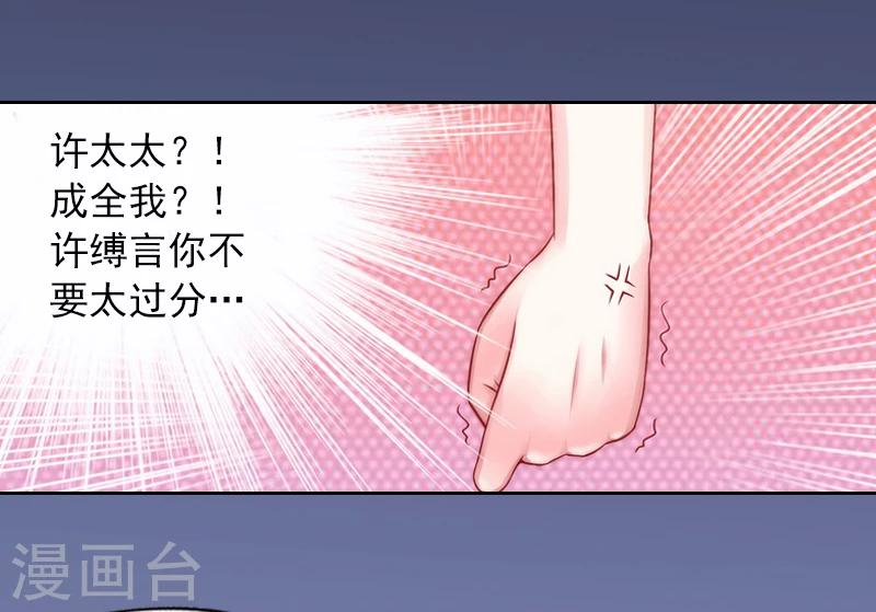 第1话 名为婚姻的刑房24