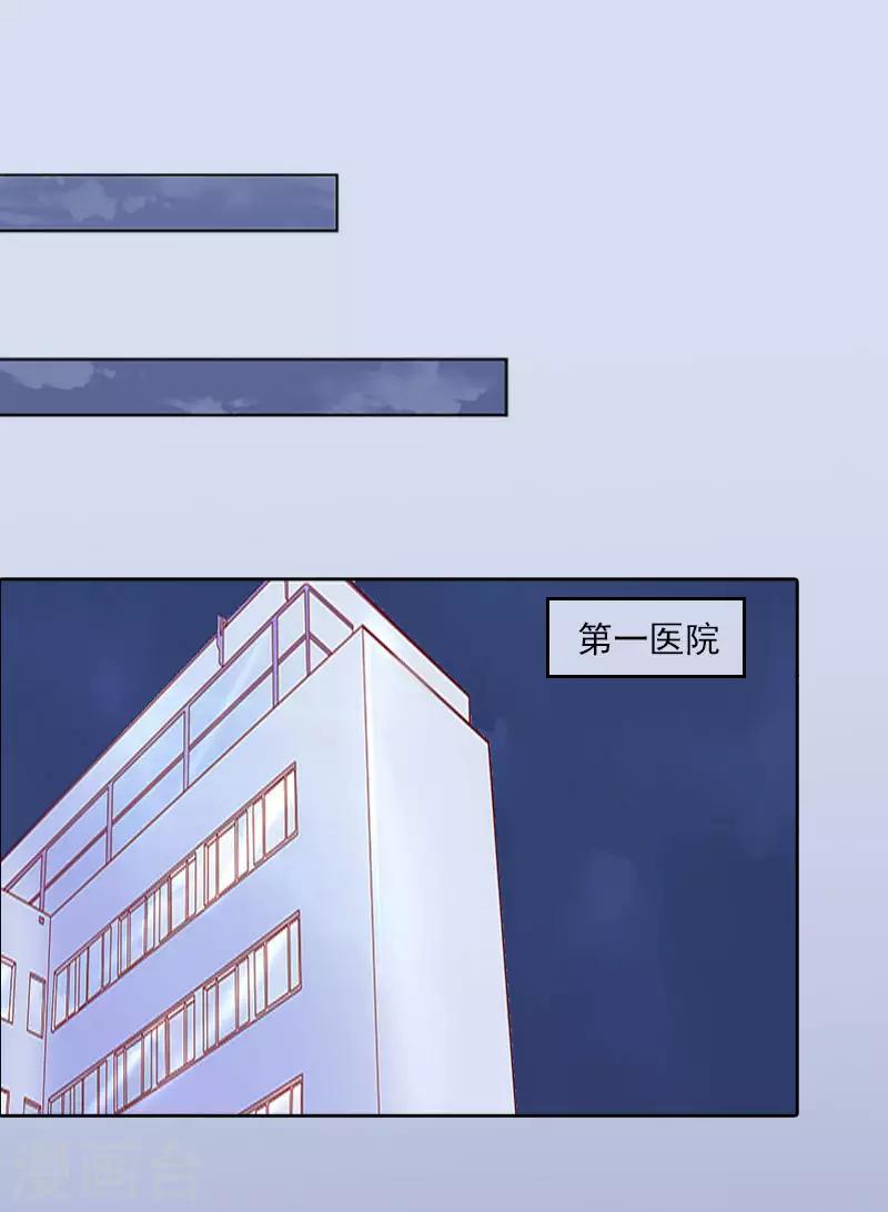 第4话 爱上他是一件愚蠢的事8