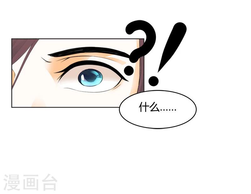 第2话 沈知意的阴谋17
