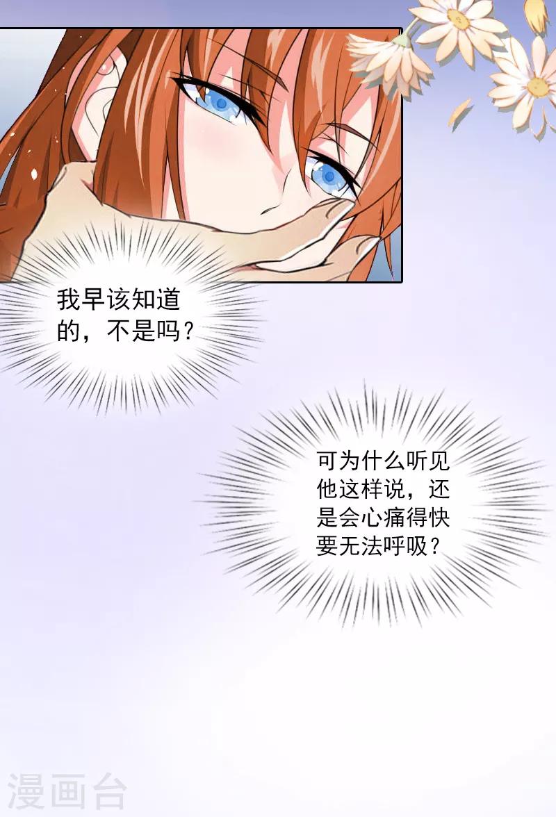 第6话 百口莫辩14
